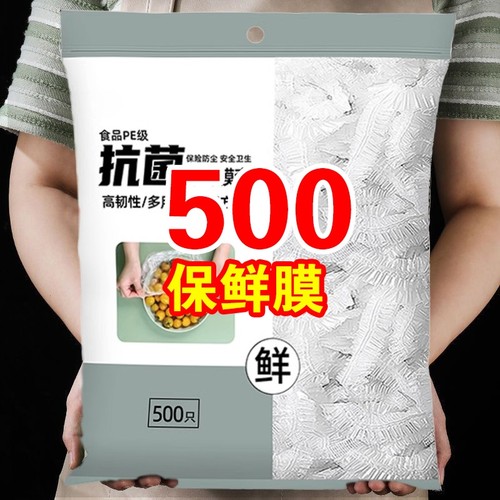 一次性保鲜膜罩套食品级加厚抗菌耐高温冰箱碗盖厨房饭菜食物密封