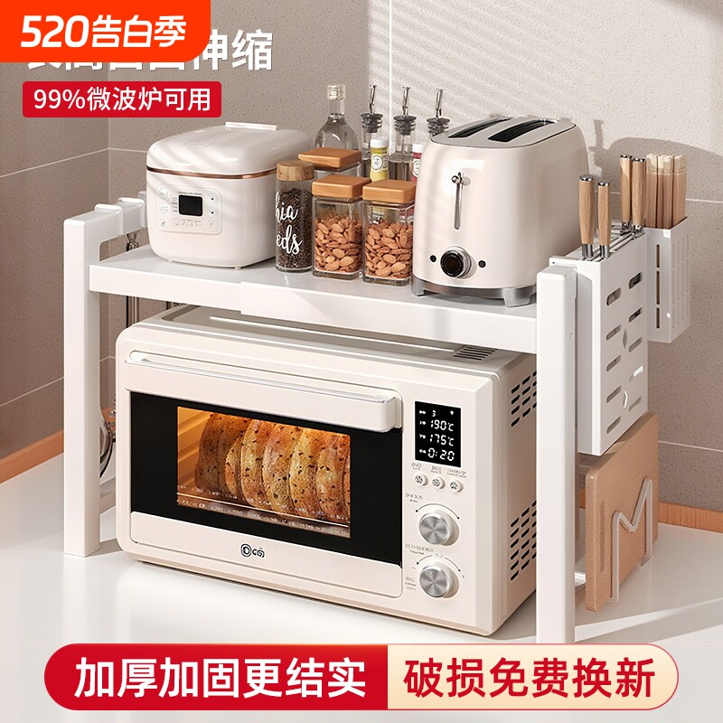 厨房微波炉置物架家用台桌面烤箱电饭煲可伸缩收纳架橱柜多功能架