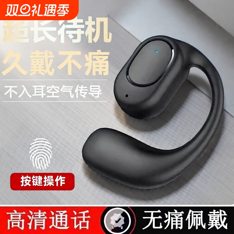 【单耳挂耳式】4500小时续航耳机