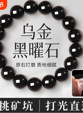 小众情侣黑曜石高档礼物水晶手链