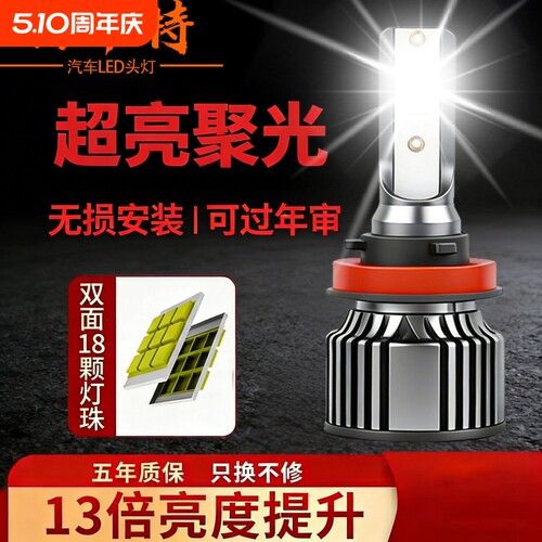 汽车LED大灯激光h1灯泡h7超亮h4远近一体9005改装9012车灯h11强光