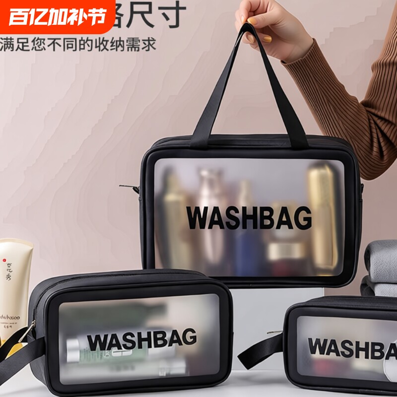 ins防水透明洗漱包干湿分离大容量便携化妆品旅行收纳包外出手提