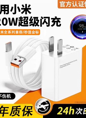 官方原装正品120W超级闪充适用小米充电器note9快充10pro红米K60原11pro头14超级13套装K50K40手机插头数据线
