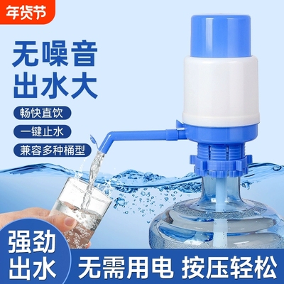 桶装水抽水器矿泉水按压式取水器手动家用倒水吸水器出水压水水量