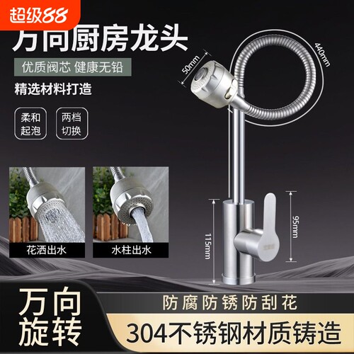 不锈钢厨房冷热龙头|千人加购