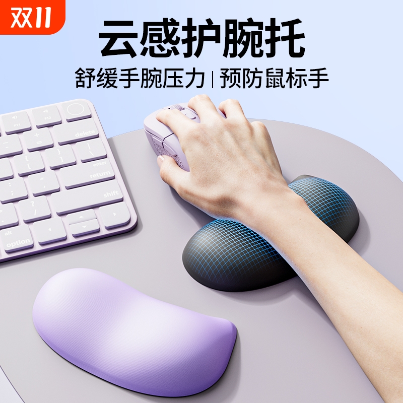 硅胶护腕托桌面鼠标护腕垫防腱鞘炎办公电竞垫手腕托手托护手腕