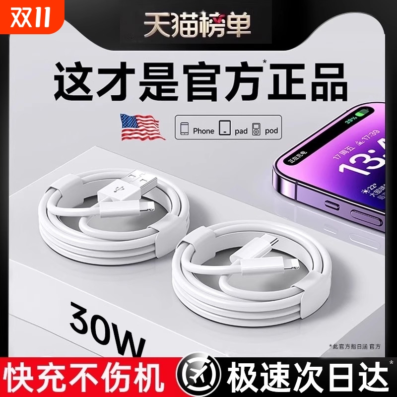 【国家3C认证】30w快充数据线