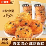 郑溪里 肉松小贝海苔4盒16个 券后11.99元包邮