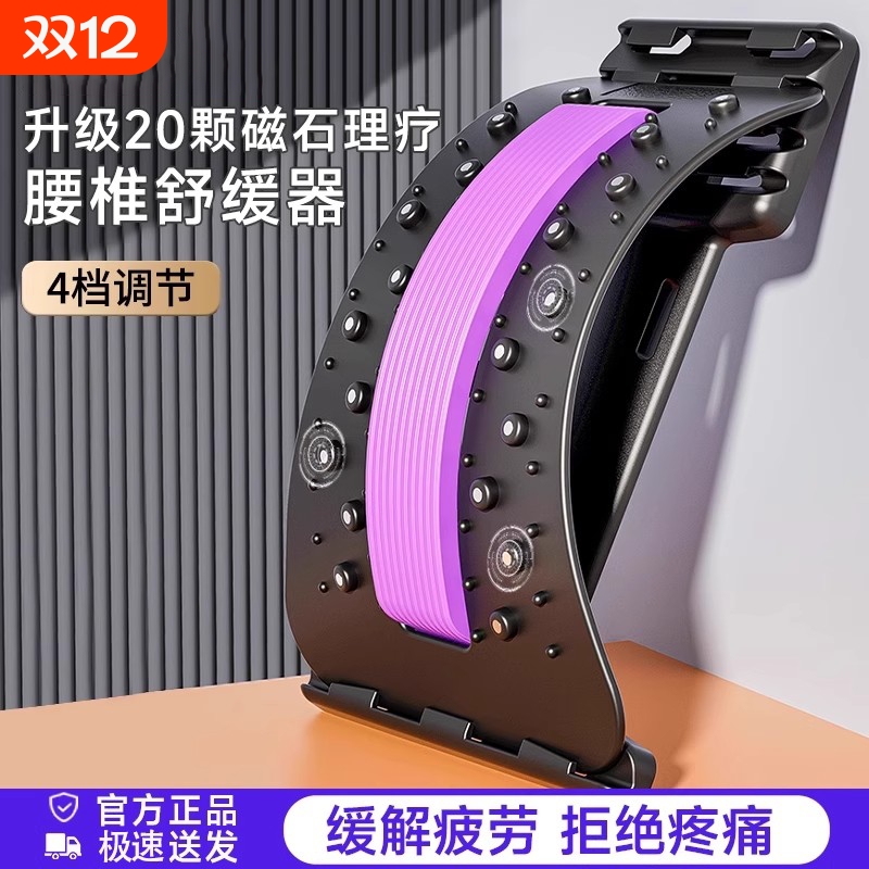 德国腰椎舒缓器腰部拉伸牵引背部按摩器舒缓锻炼顶腰板突出久坐