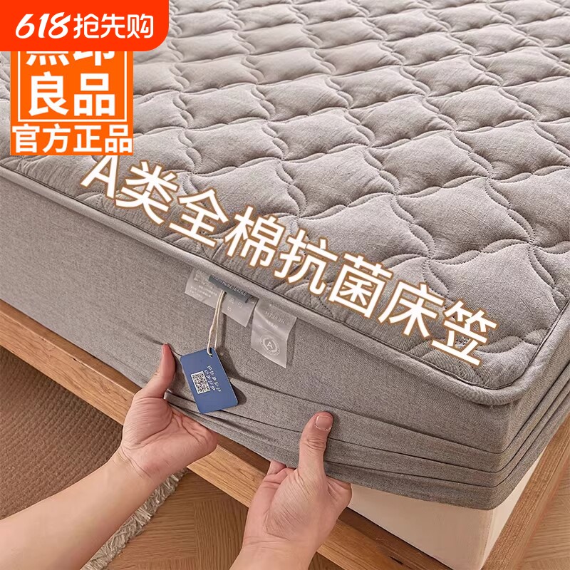 无印良品全棉床笠2025新款纯棉夹棉床罩床套席梦思床垫保护罩全包