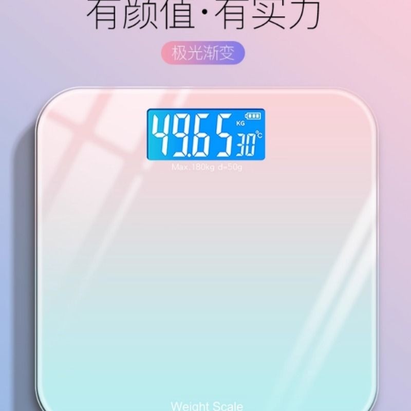 电子秤家用小型体重秤家庭精准人体称重计充电款耐用女生宿舍可爱