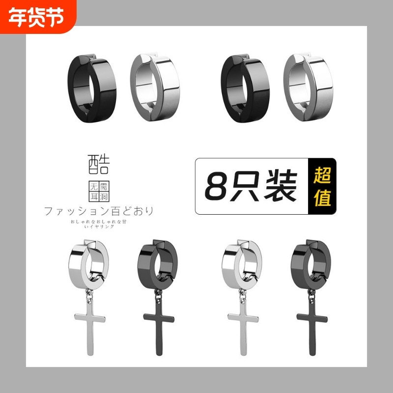 耳夹男无耳洞小众简约黑色耳扣耳骨夹假耳环男士耳饰女高级感单只,饰品/流行首饰/时尚饰品新,耳夹,淘宝优惠券,粉丝福利购,淘宝优惠卷