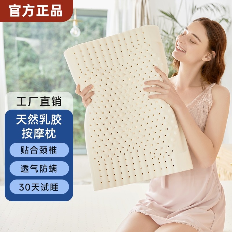 乳胶枕头家用一对学生宿舍天然橡胶颈椎儿童助睡眠枕芯硅胶枕护颈