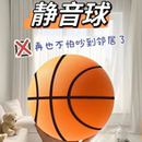 静音篮球专业不掉渣室内无声训练球5号7号成人家用拍拍消音海绵球