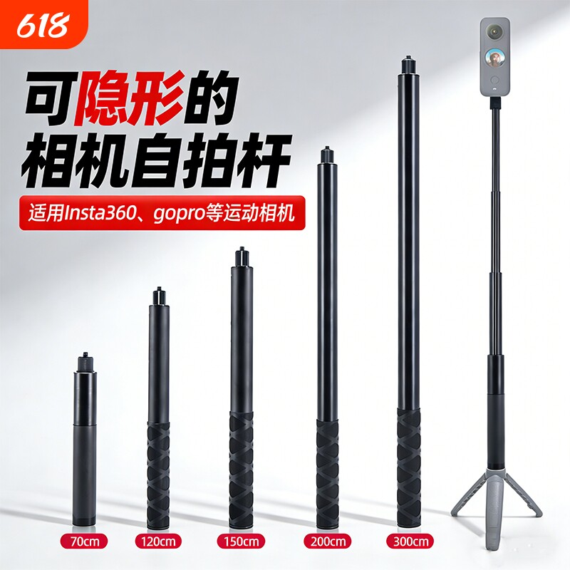 适用影石Insta360 X5/X4/X3/X2全景运动相机配件X5自拍杆子弹时间手柄隐形套装三脚支架OSMO 360延长杆手持杆