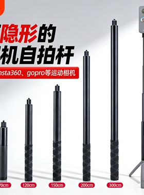 适用影石Insta360 X5/X4/X3/X2全景运动相机配件X5自拍杆子弹时间手柄隐形套装三脚支架OSMO 360延长杆手持杆