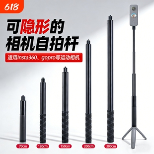 适用影石Insta360 X5/X4/X3/X2全景运动相机配件X5自拍杆子弹时间手柄隐形套装三脚支架OSMO 360延长杆手持杆