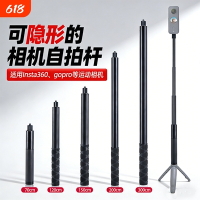 适用影石Insta360 X5/X4/X3/X2全景运动相机配件X5自拍杆子弹时间手柄隐形套装三脚支架OSMO 360延长杆手持杆