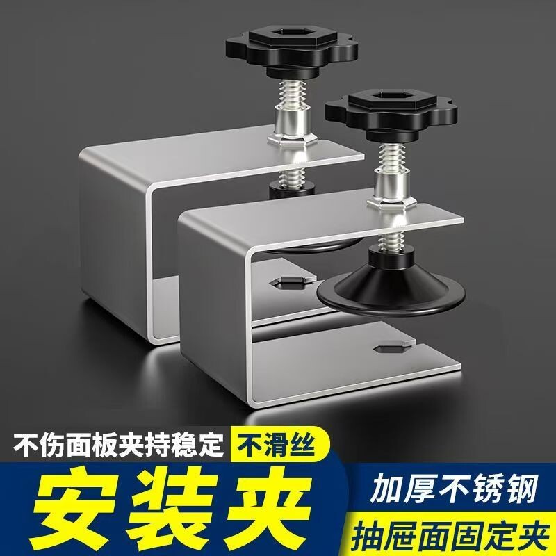 抽屉安装神器夹子固定器不锈钢面板辅助固定夹木工夹工具大全衣柜图片