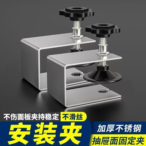 抽屉安装神器夹子固定器不锈钢面板辅助固定夹木工夹工具大全衣柜