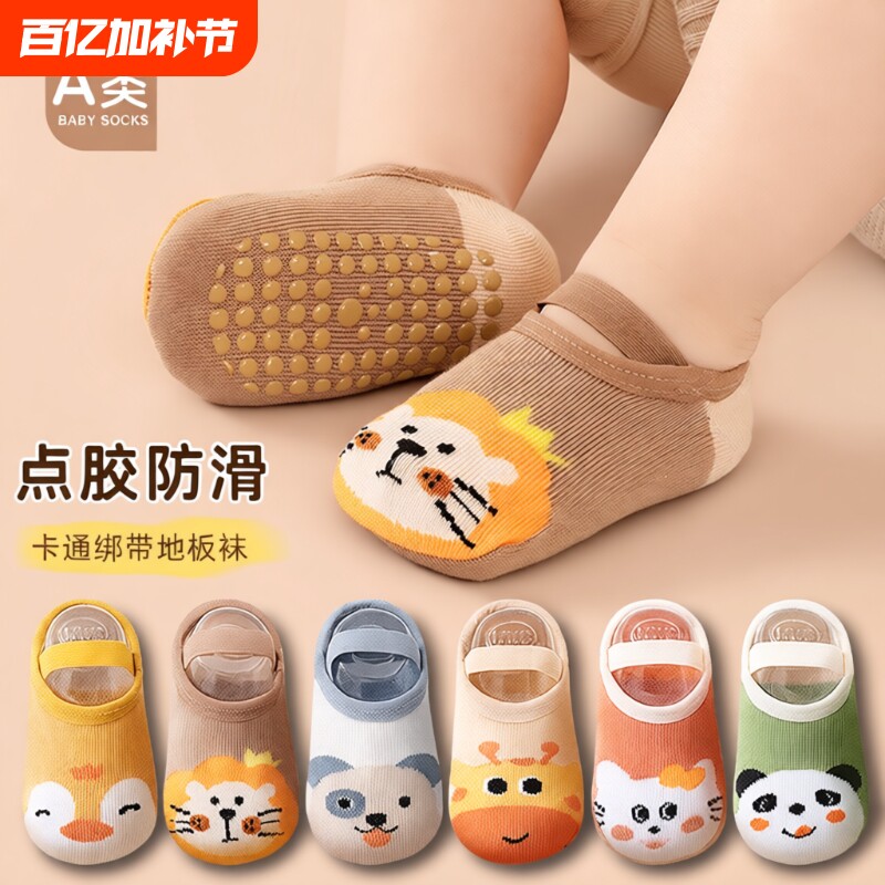 宝宝地板袜儿童防滑春夏季薄款隔凉一岁室内婴儿袜子纯棉幼儿学步