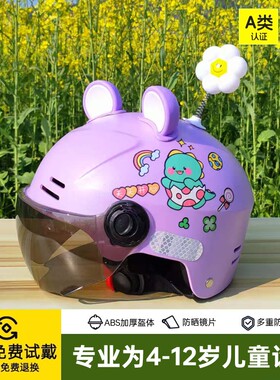 3C电动车儿童头盔四季小孩大童4-12岁幼童春夏季防晒轻便式安全帽