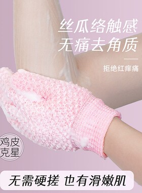搓澡手套五指搓泥去角质洗澡手套