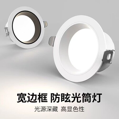 深防眩筒灯4500k服装店专用led嵌入式天花灯超亮工程商用孔灯洞灯