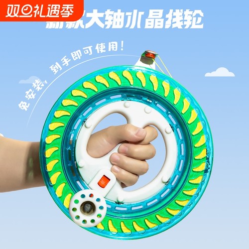 2025新款风筝线轮盘专业级水晶轮