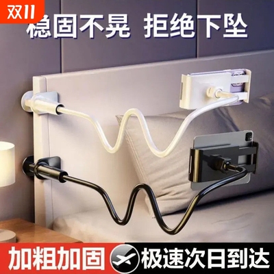 床头手机平板通用支架
