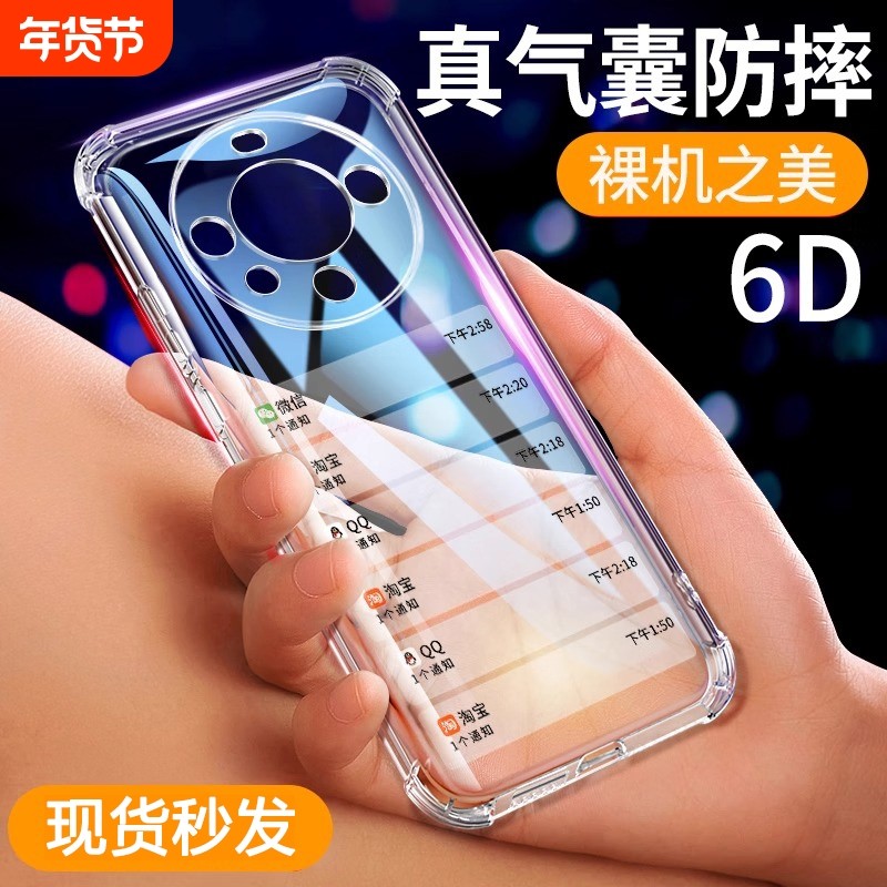 能麦飞适用华为mate70pro手机壳新款mate70的气囊防摔透明保护套m70软硅胶meta70镜头全包女男外壳魅特70pro+,3C数码配件,手机保护套/壳,淘宝优惠券,粉丝福利购,淘宝优惠卷