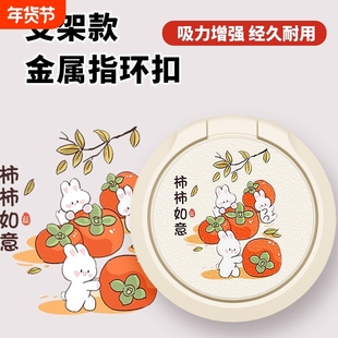 适用手机可拆卸支架苹果安卓华为小米旋转指环扣自粘黏贴男女生通用壳保护套卡通情侣360°自拍事事如意可爱