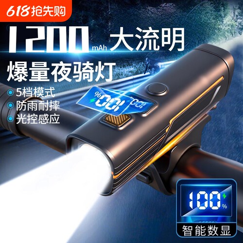 自行车夜骑灯前灯强光照明灯