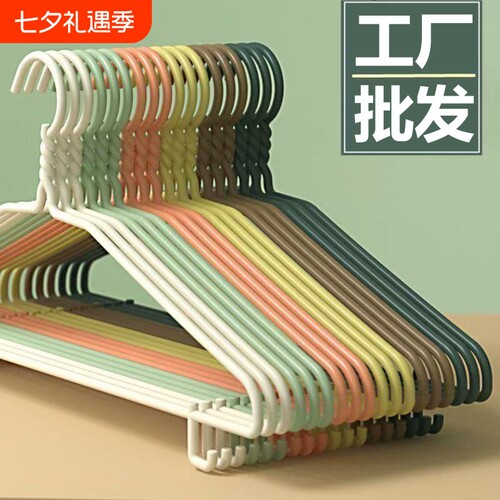 批发衣架晾衣架成人无痕加厚学生宿舍防滑衣挂晒衣服架加粗衣服撑