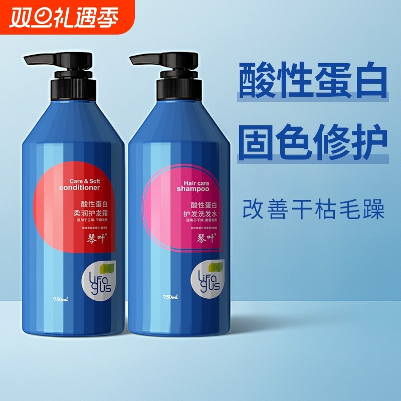 琴叶护发素洗发水酸性蛋白还原酸改善干枯毛躁烫染固色修复发膜