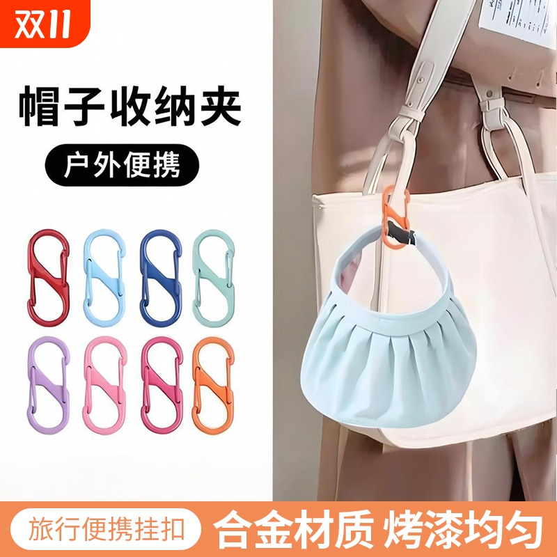 黑精鹰合金按压S型8字扣不易变形