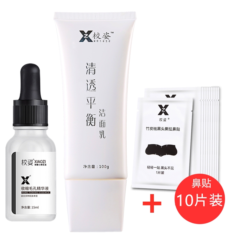去黑头粉刺导出收缩毛孔贴