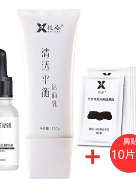 去黑头粉刺导出收缩毛孔贴
