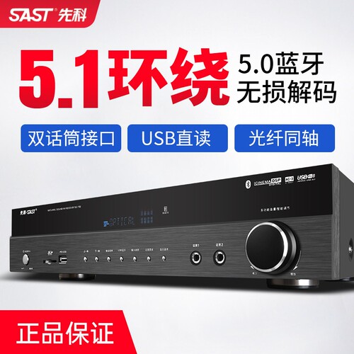 漫步者款5.1蓝牙功放机家用大功率家庭影院KTV音响 支援HDMI