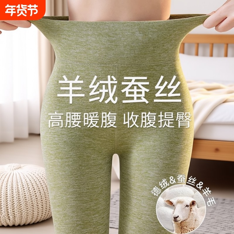 大码保暖裤女2025新款冬季加绒羊绒蚕丝高腰胖mm秋裤内穿打底秋裤,女士内衣/男士内衣/家居服,保暖裤,淘宝优惠券,粉丝福利购,淘宝优惠卷