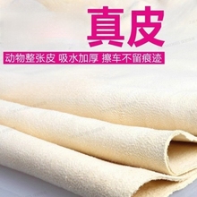 悦车鹿皮擦车毛巾汽车专用麂皮擦玻璃不掉毛吸水高级洗车鸡皮抹布