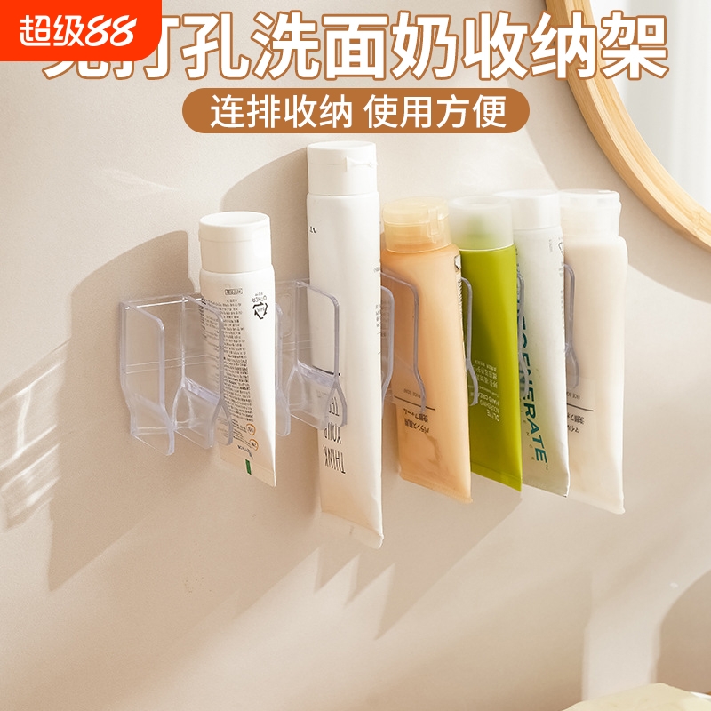 【强力不掉】壁挂洗面奶置物架