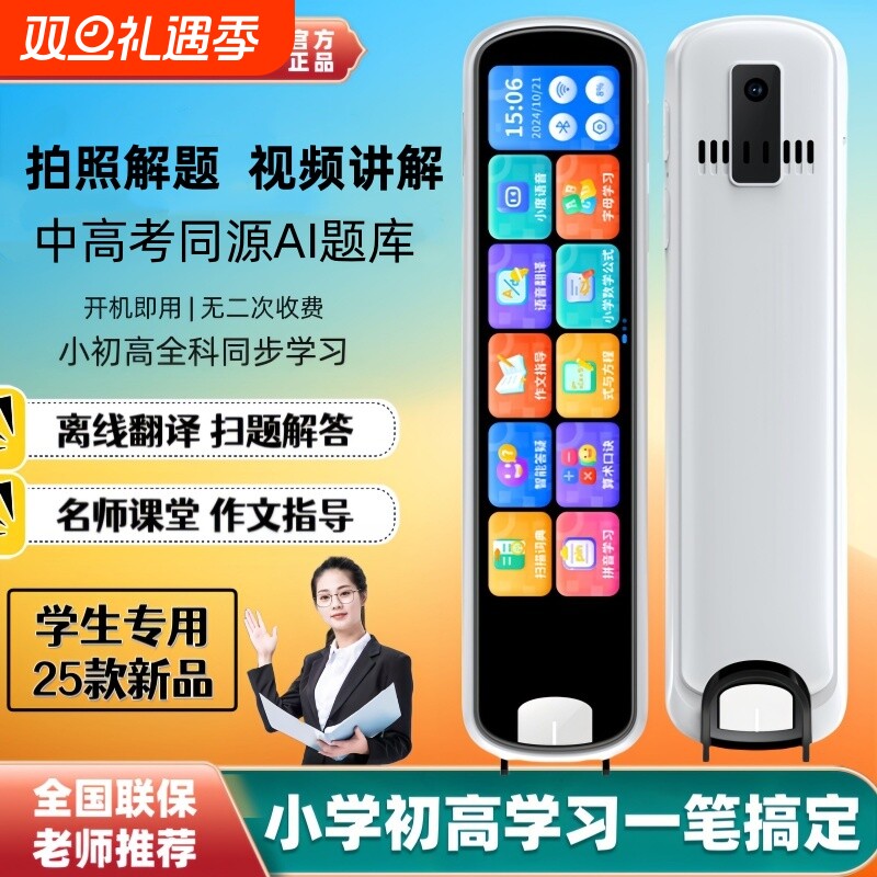 点读笔官方旗舰店2025阿尔法英语通用万能学习机小学生初高中幼儿
