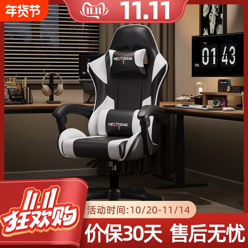 电竞椅人体工学椅游戏椅可躺沙发椅舒适久坐护腰椅家用电脑椅座椅