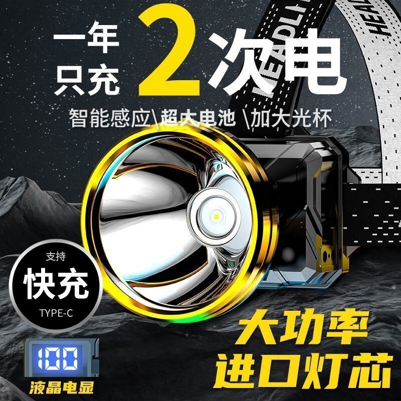 公牛适用头灯LED强光超亮夜钓专用远射头戴式手电筒户外登山防水