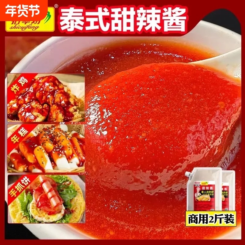 甜辣酱商用炸鸡酱炒年糕韩式甜辣手抓饼泰式官方旗舰店调料番茄酱