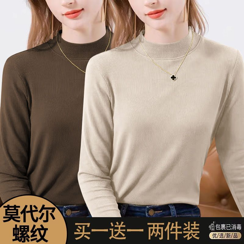 莫代尔半高领打底衫|千人加购