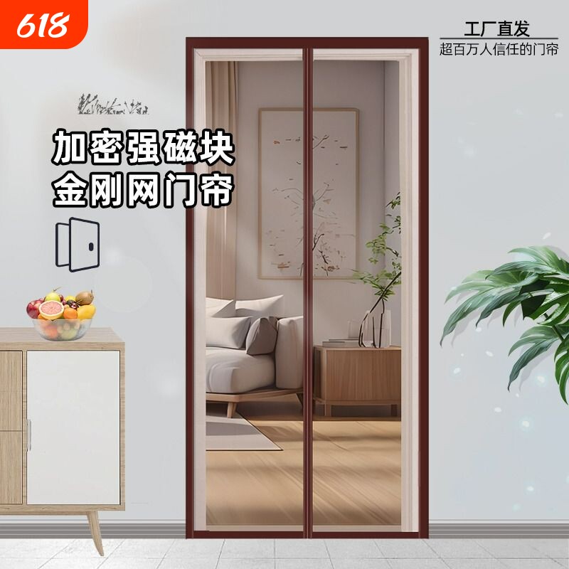防蚊门帘隔断帘纱门卧室房间家用店铺商用磁吸纱窗夏2024新款强力