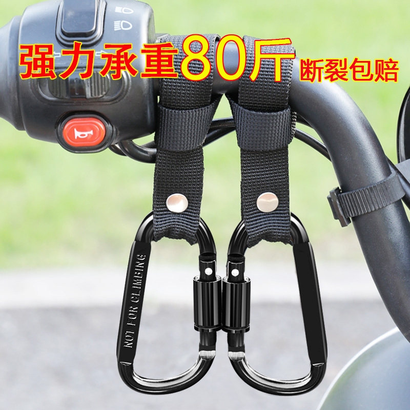 多功能电瓶车万能挂扣