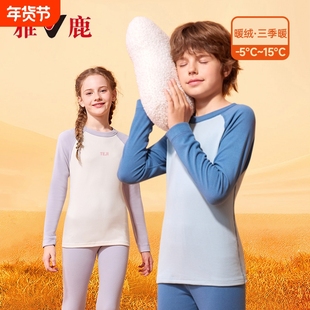 雅鹿儿童秋衣秋裤套装男童女童中大童秋冬季加厚保暖内衣双面磨绒